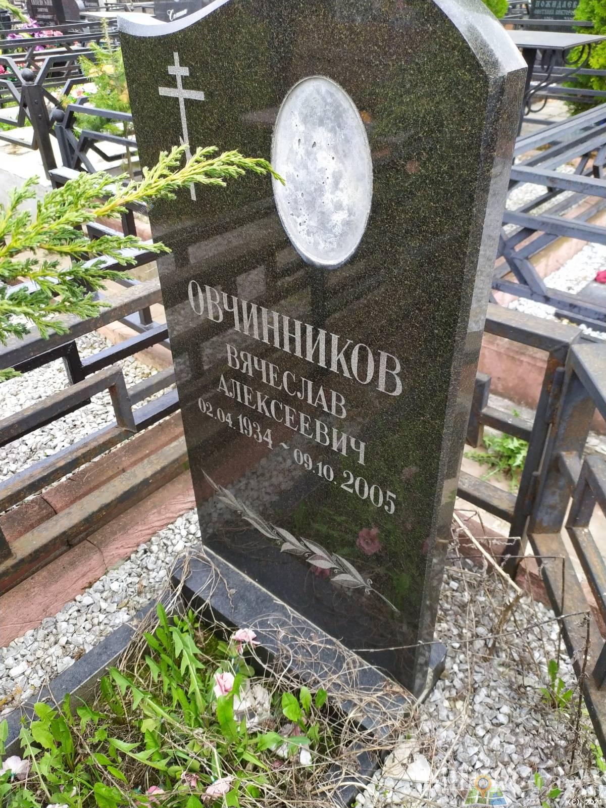 Овчинников Вячеслав Алексеевич