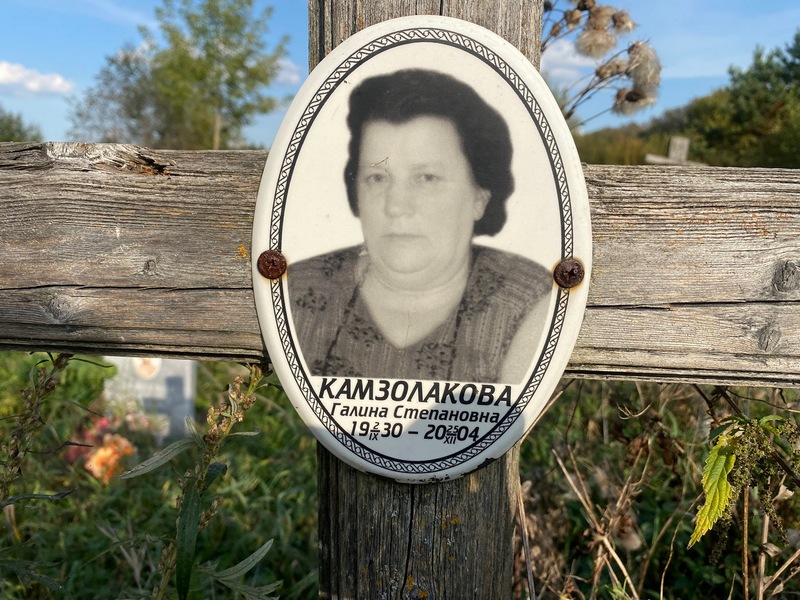 Камзолакова