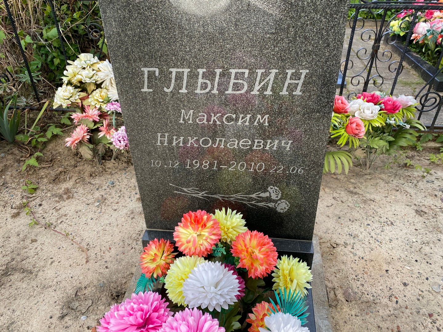 Глыбин