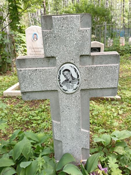 Григорова Ирина Кириловна