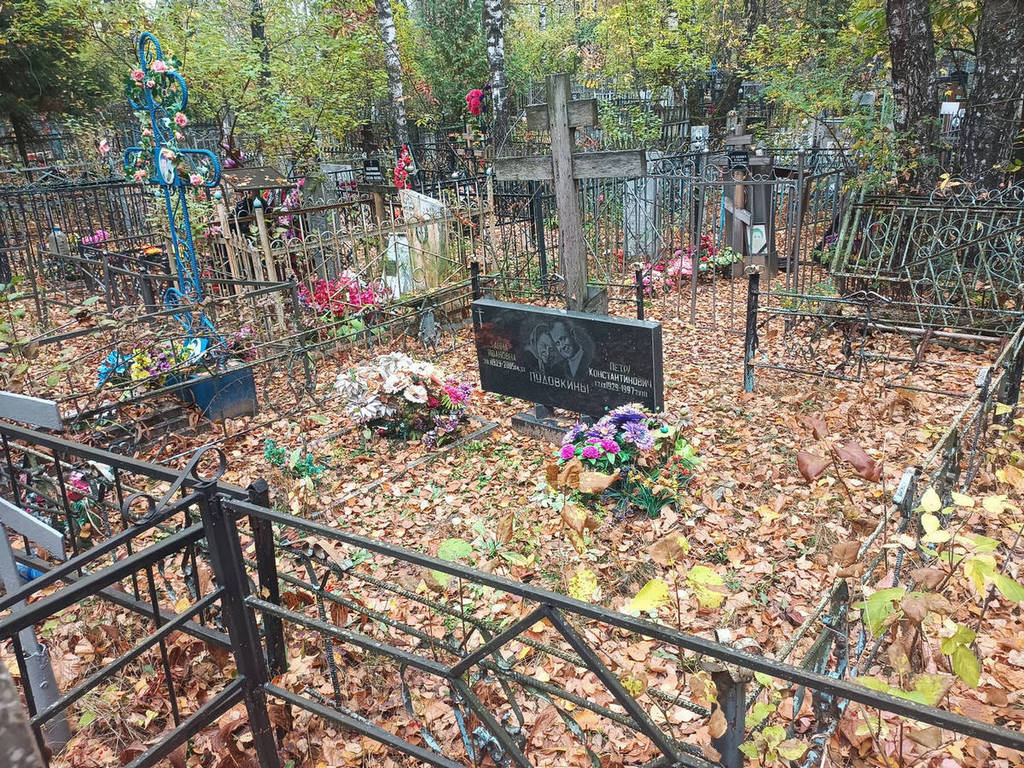 Пудовкин Петр Константинович
