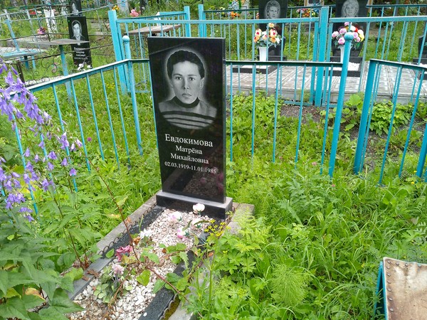 Евдокимова Матрена Михайловна