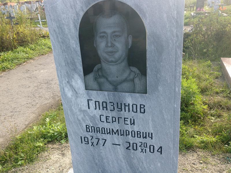 Глазунов