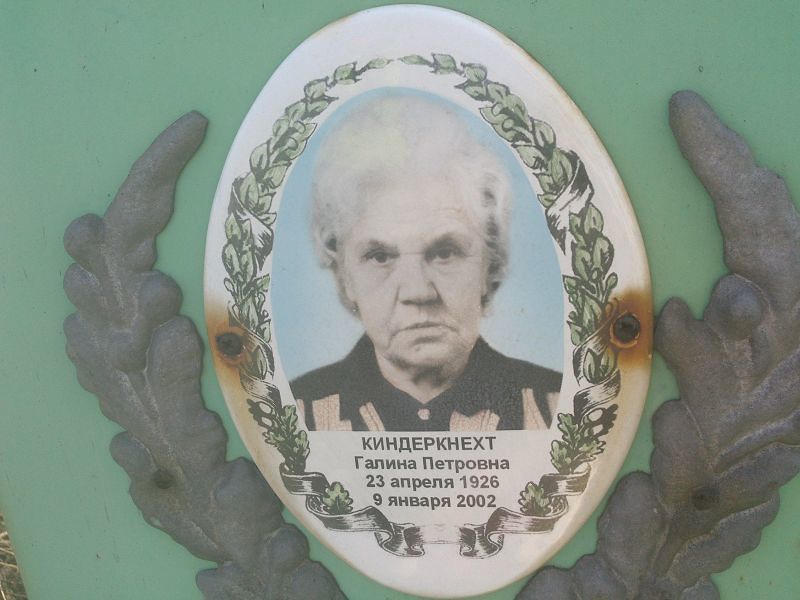 Киндеркнехт