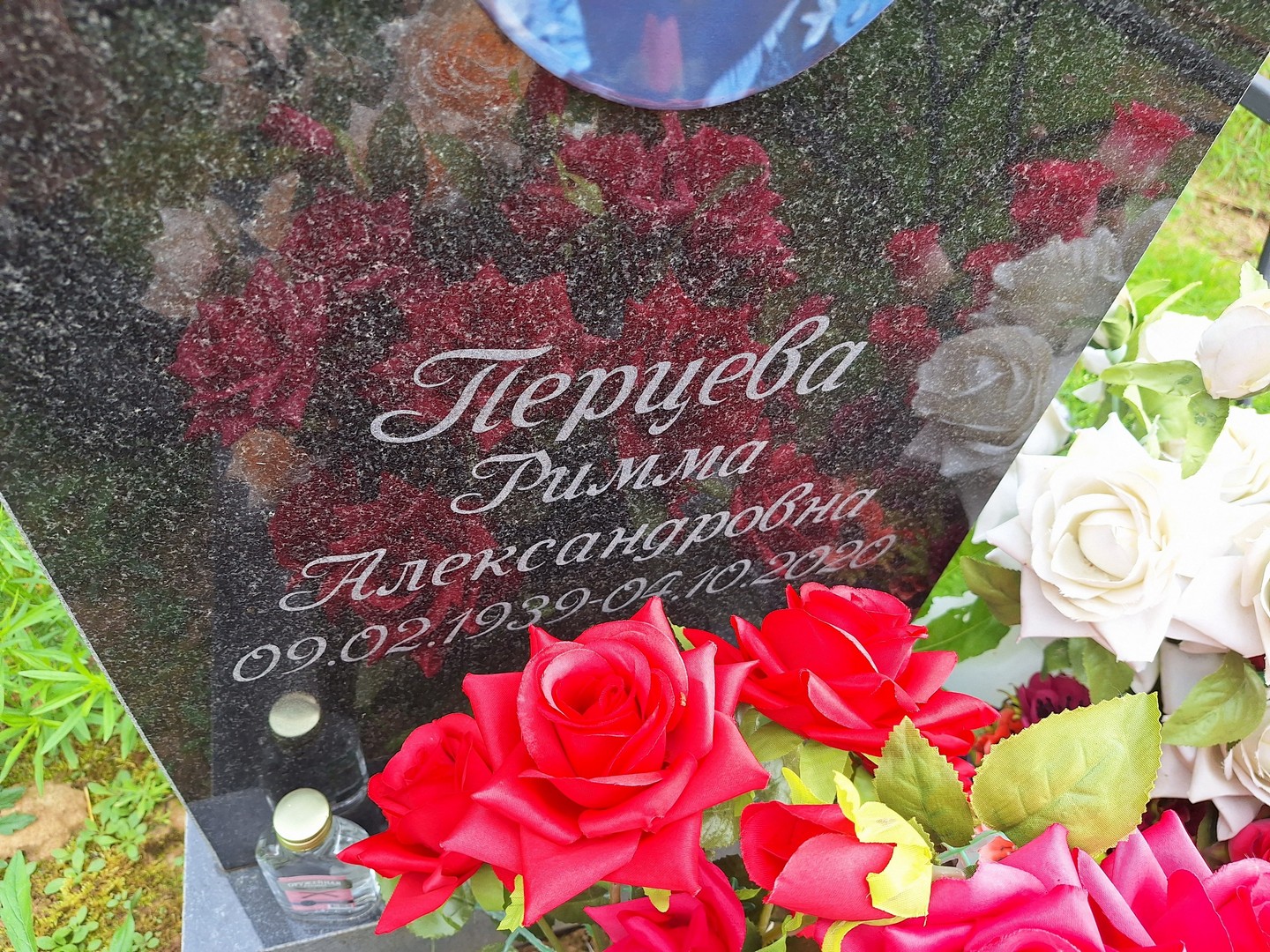 Римма Перцева Александровна