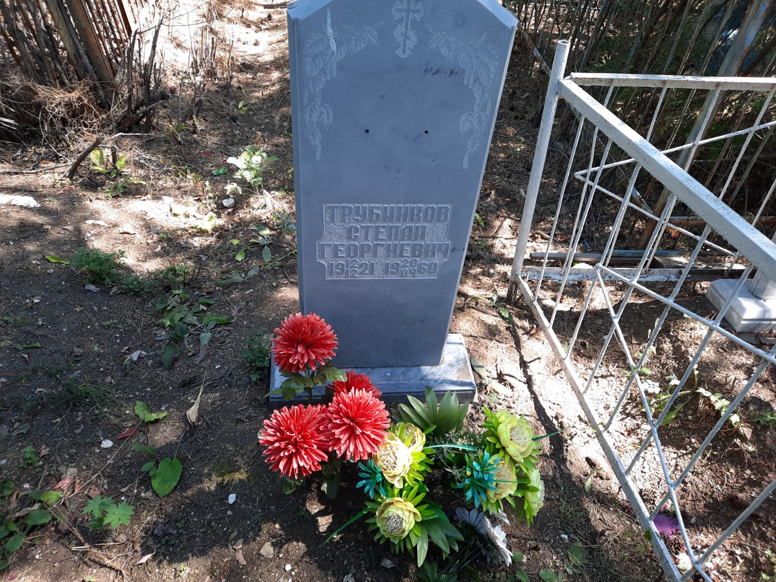Трубников Степан Георгиевич