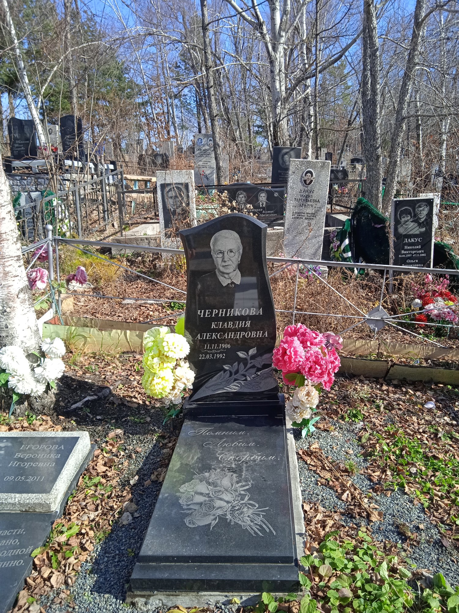 Черникова Клавдия Александровна