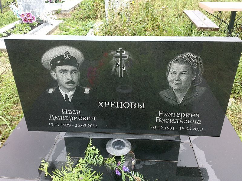 Хренов