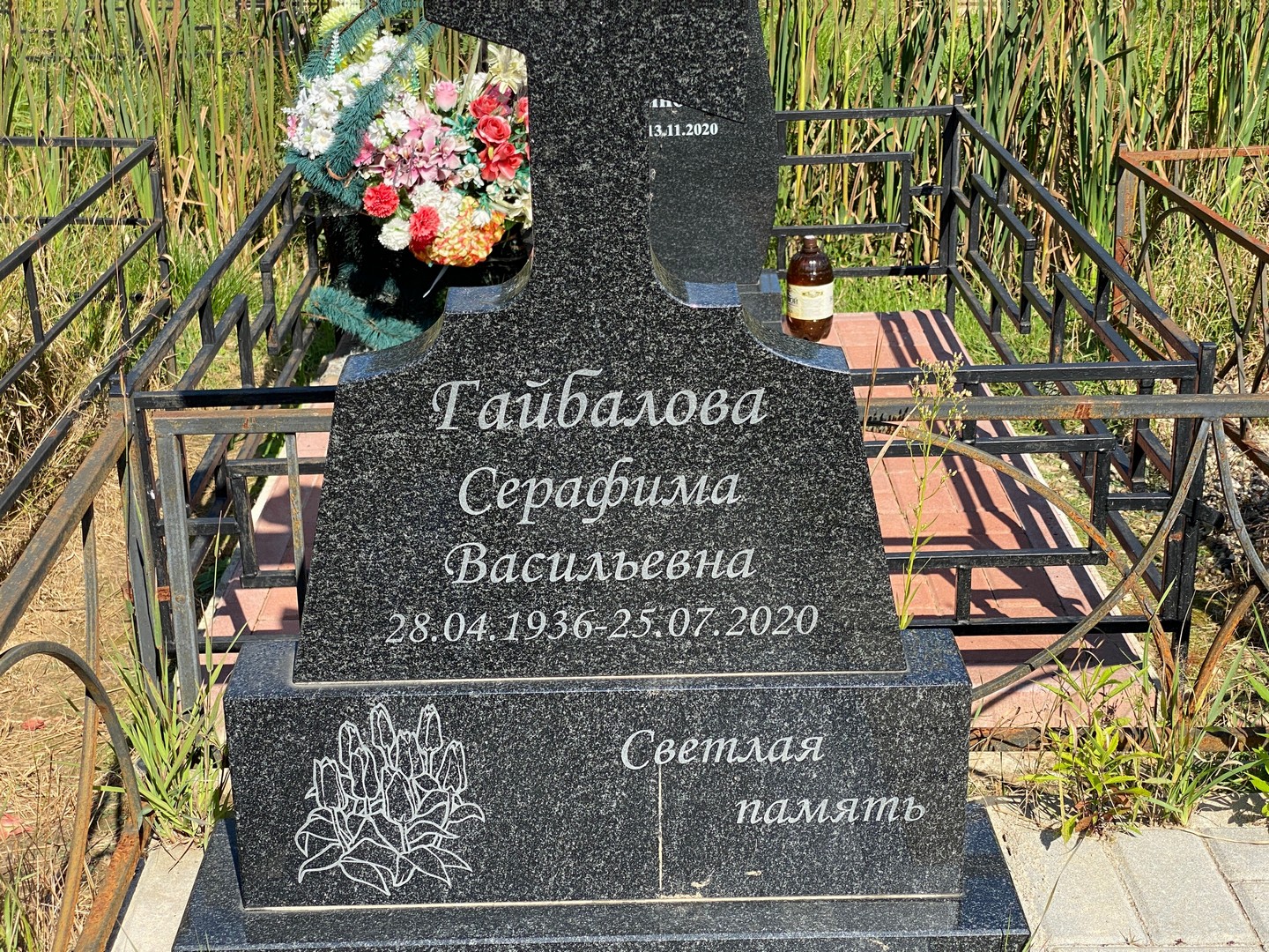Серафима Гайбалова Васильевна