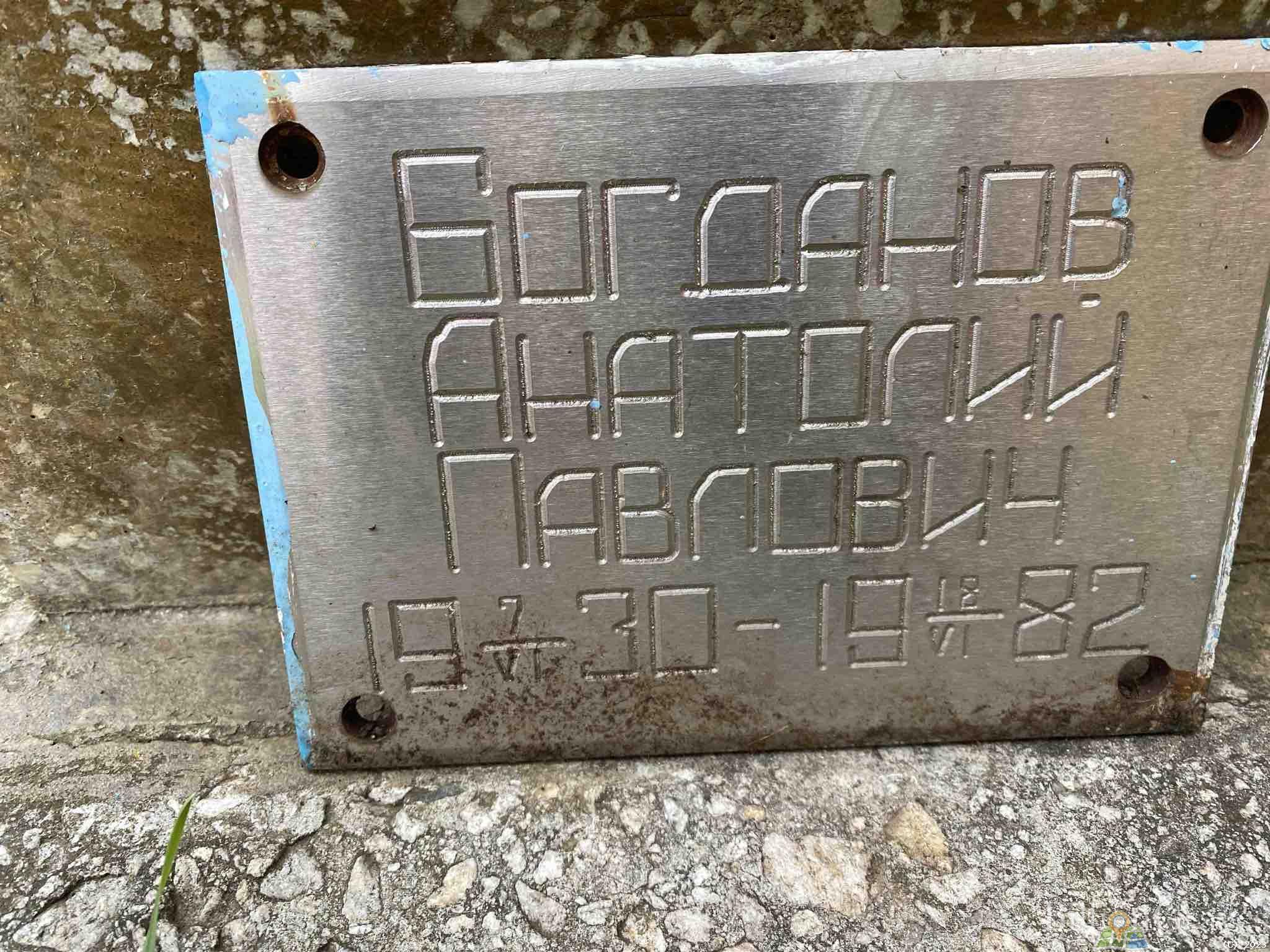 Богданов Анатолий Павлович