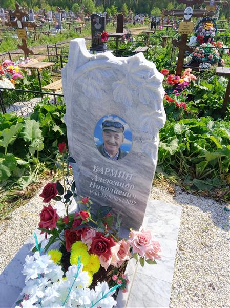 Бармин Александр Николаевич