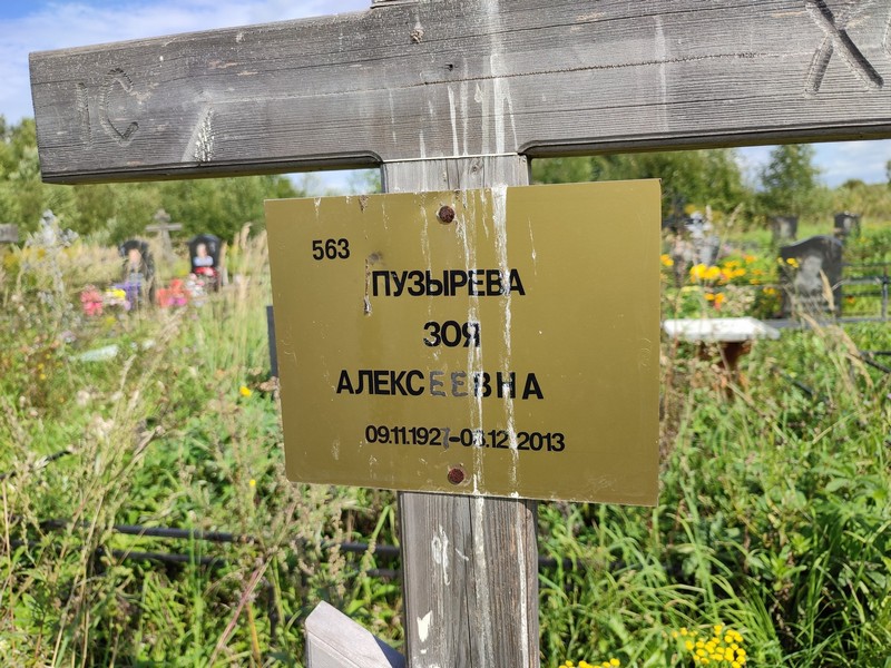 Пузырева