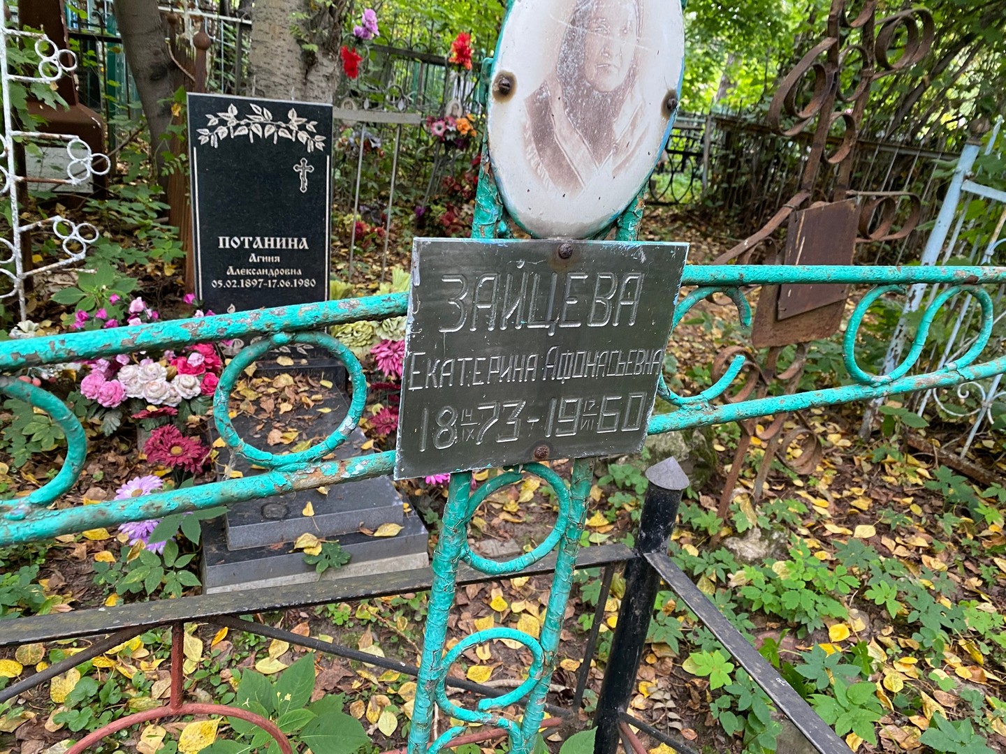 Зайцева