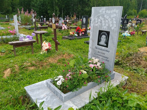 Мельникова Аклима Разетдиновна