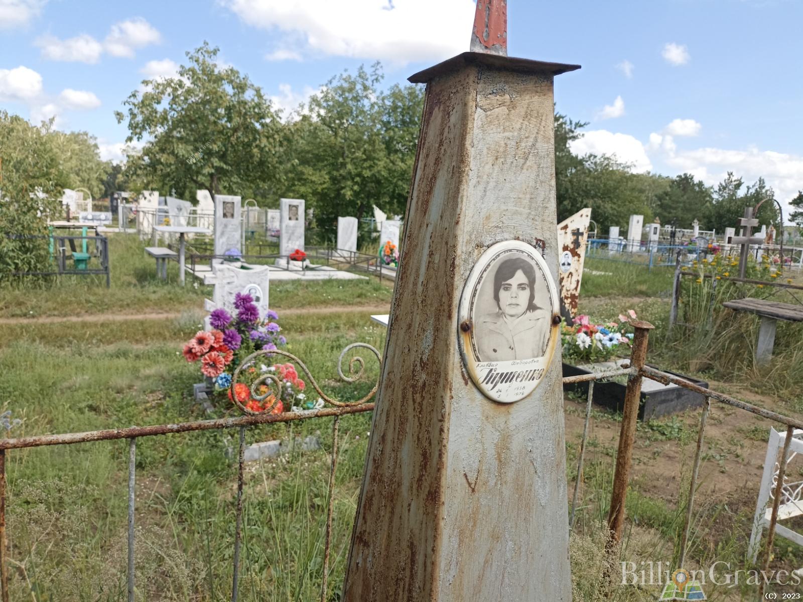 Кущенко Клавдия Фёдоровна