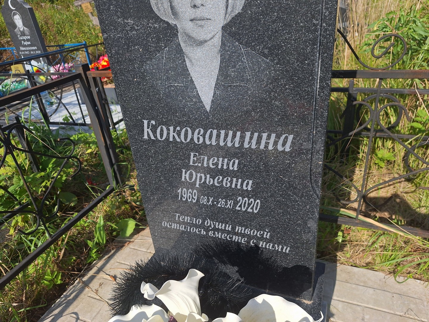 Коковашина