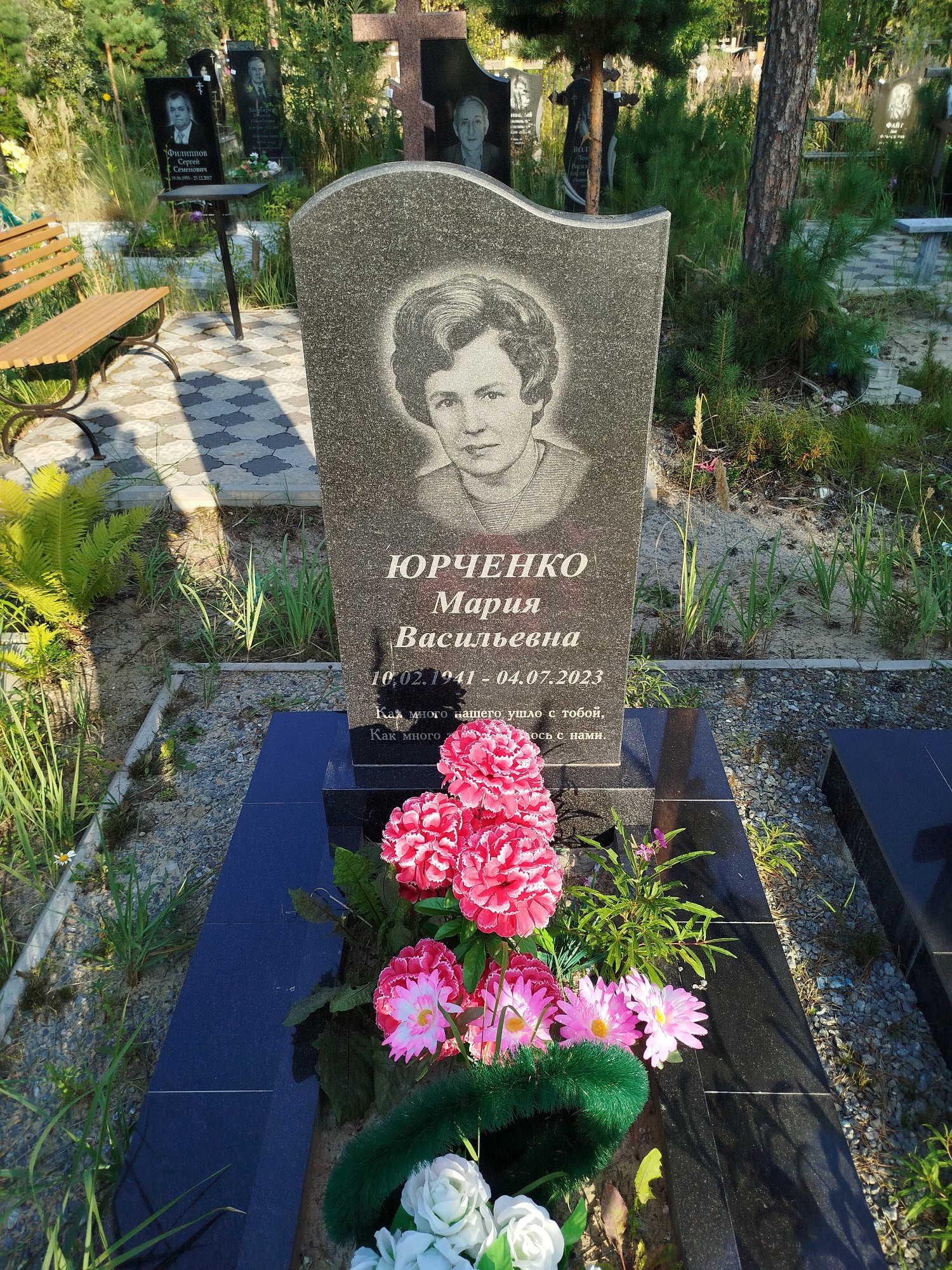 Юрченко Мария Васильевна