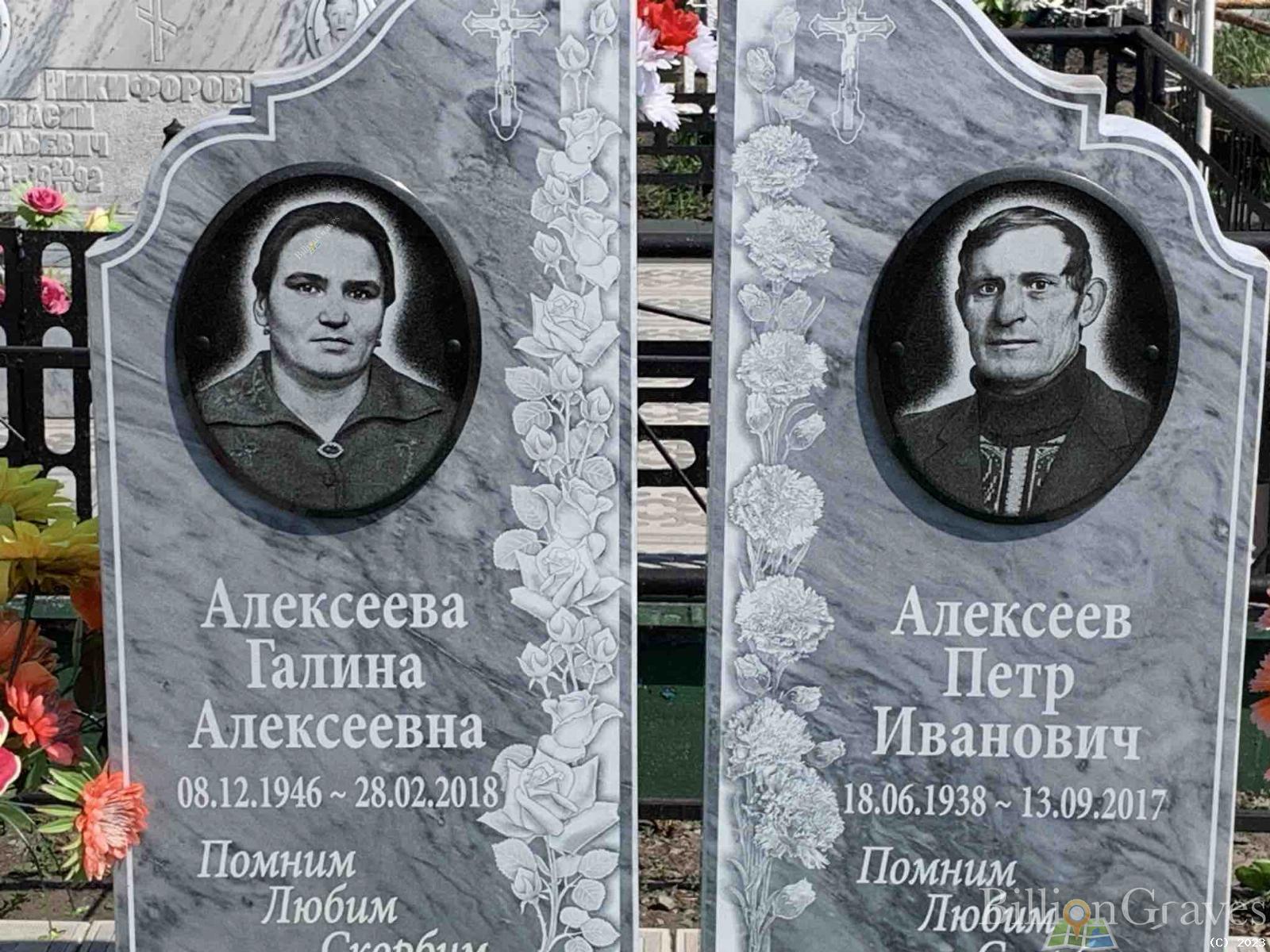 Алексеев Петр Иванович