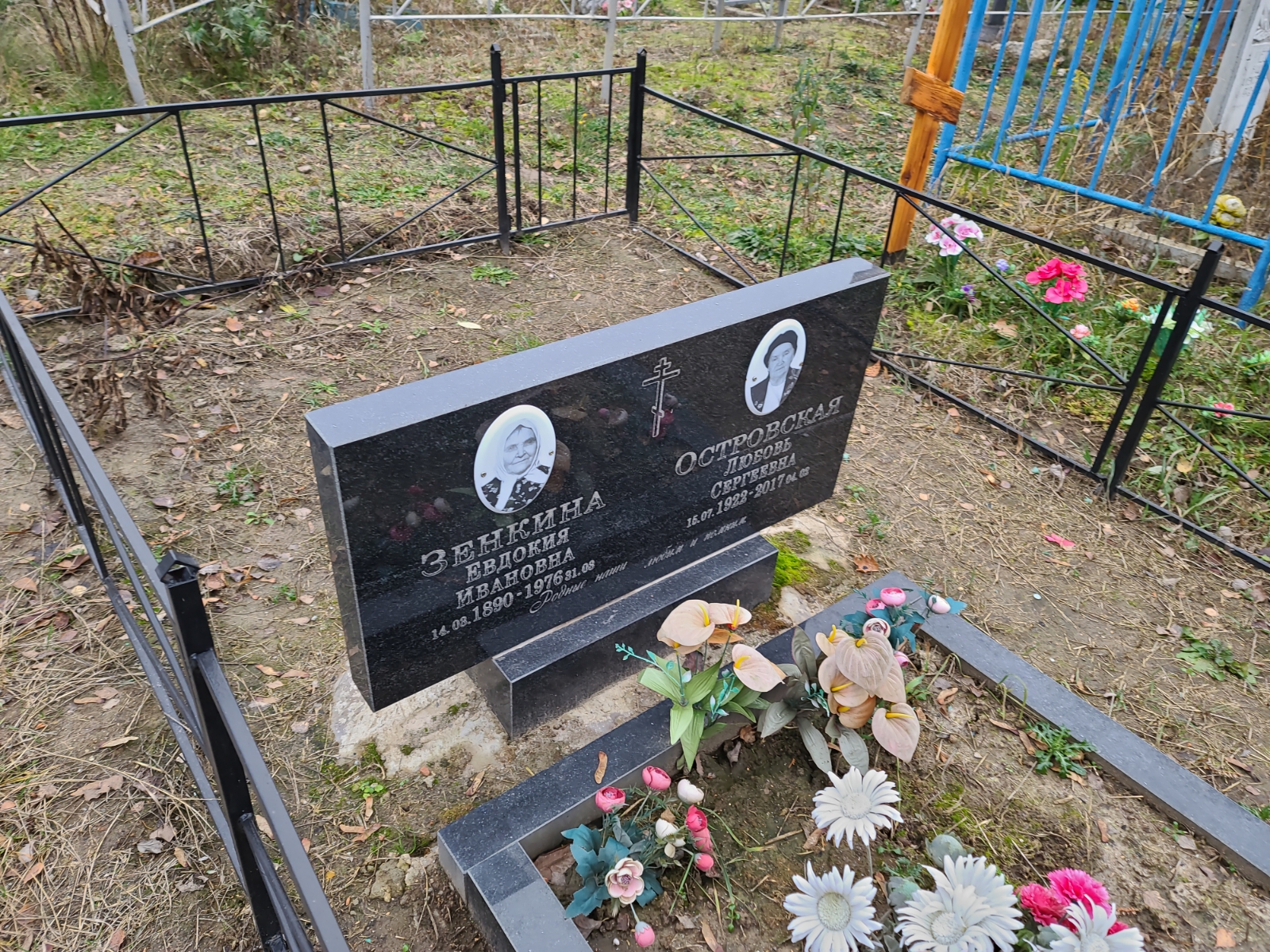 Зенкина Евдокия Ивановна