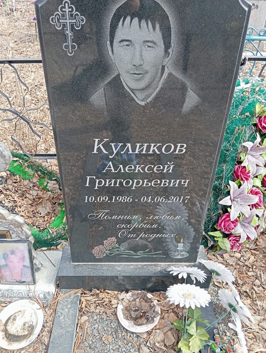 Куликова Евгения Владимировна
