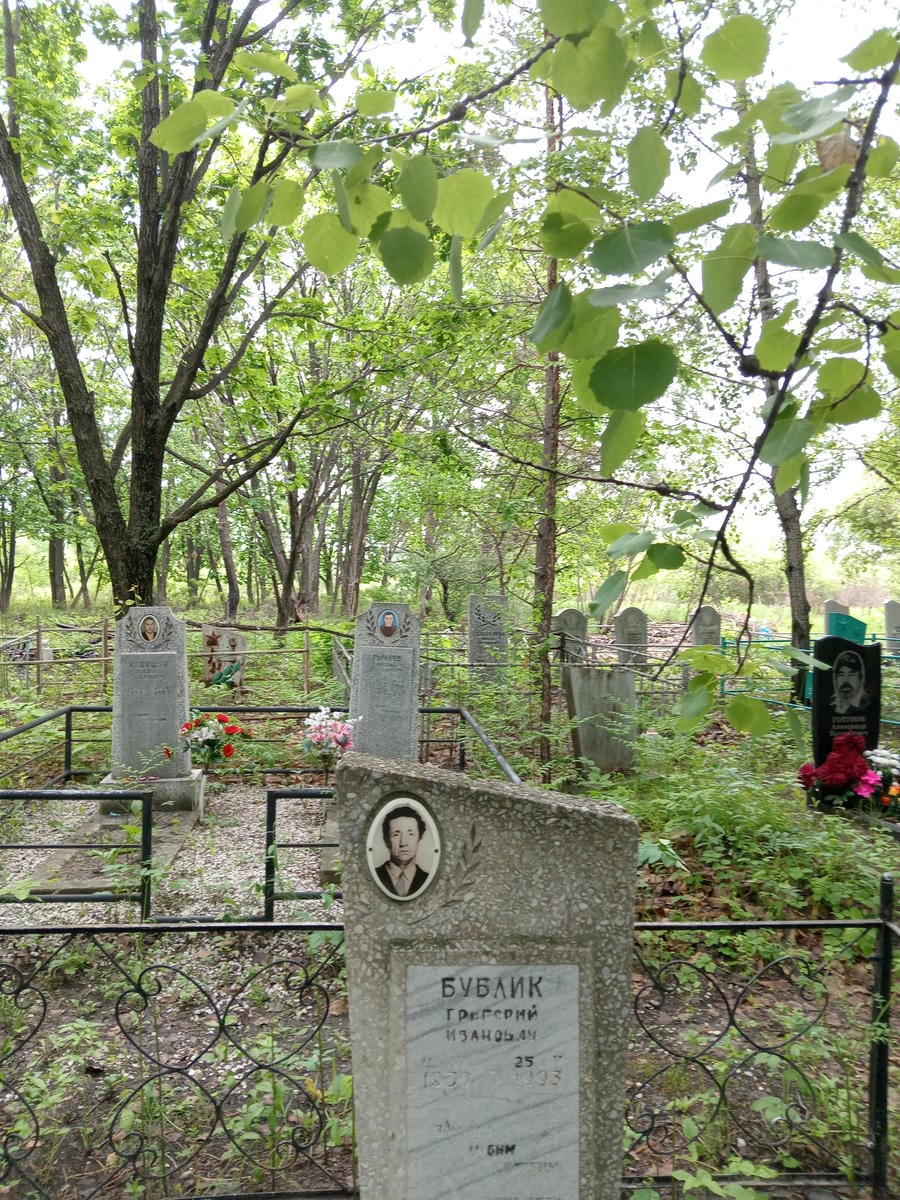 Бублик Григорий Иванович