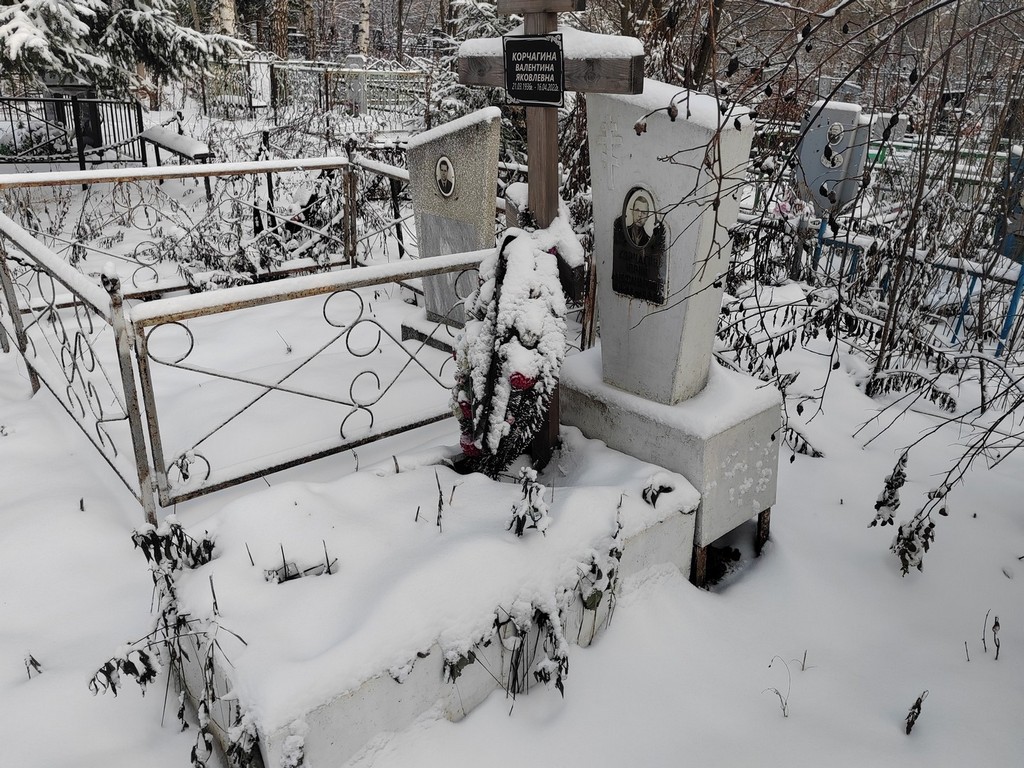 Корчагина Валентина Яковлевна