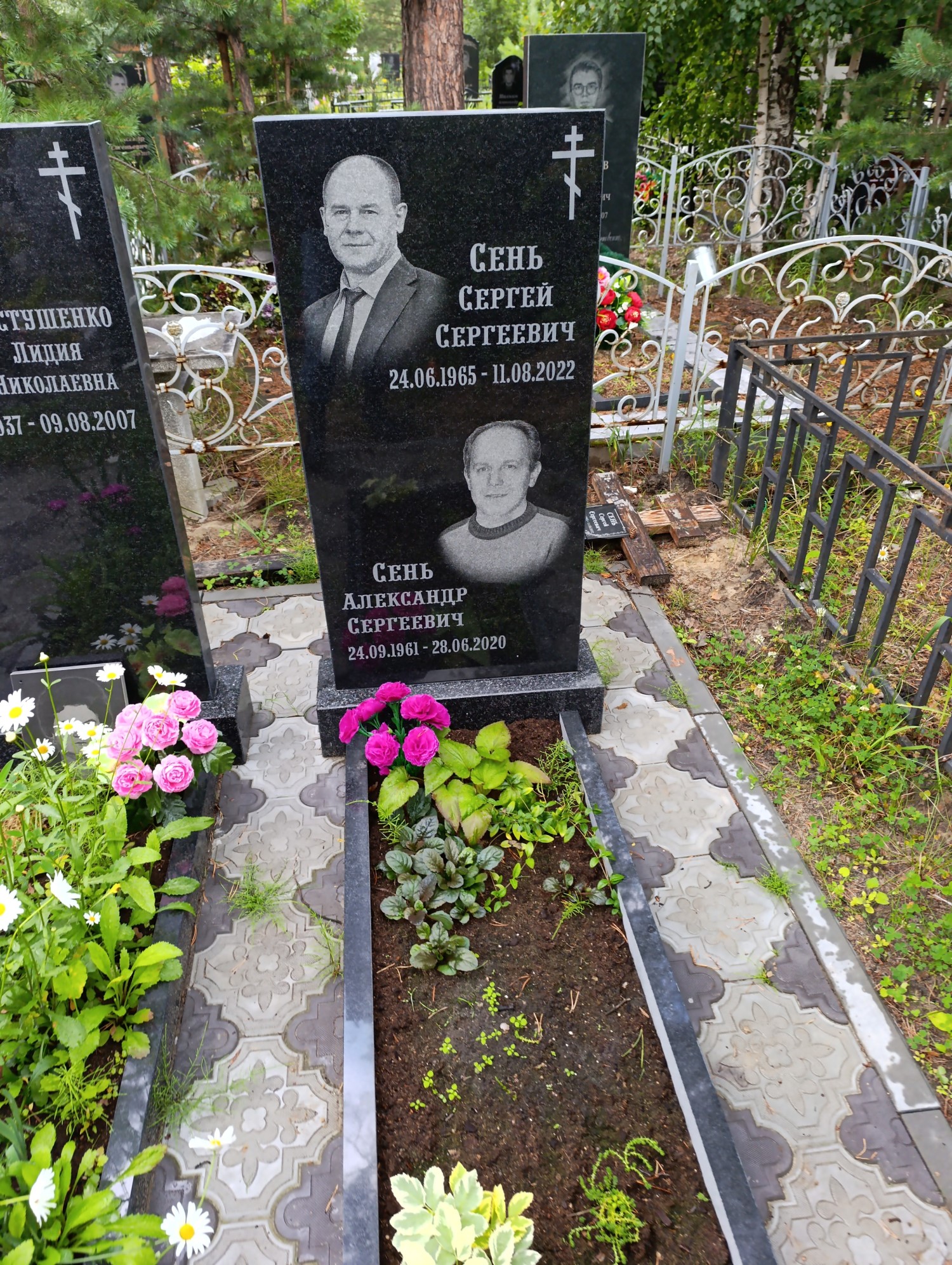 Сень Александр Сергеевич