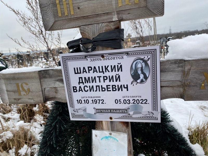 Шарацкий