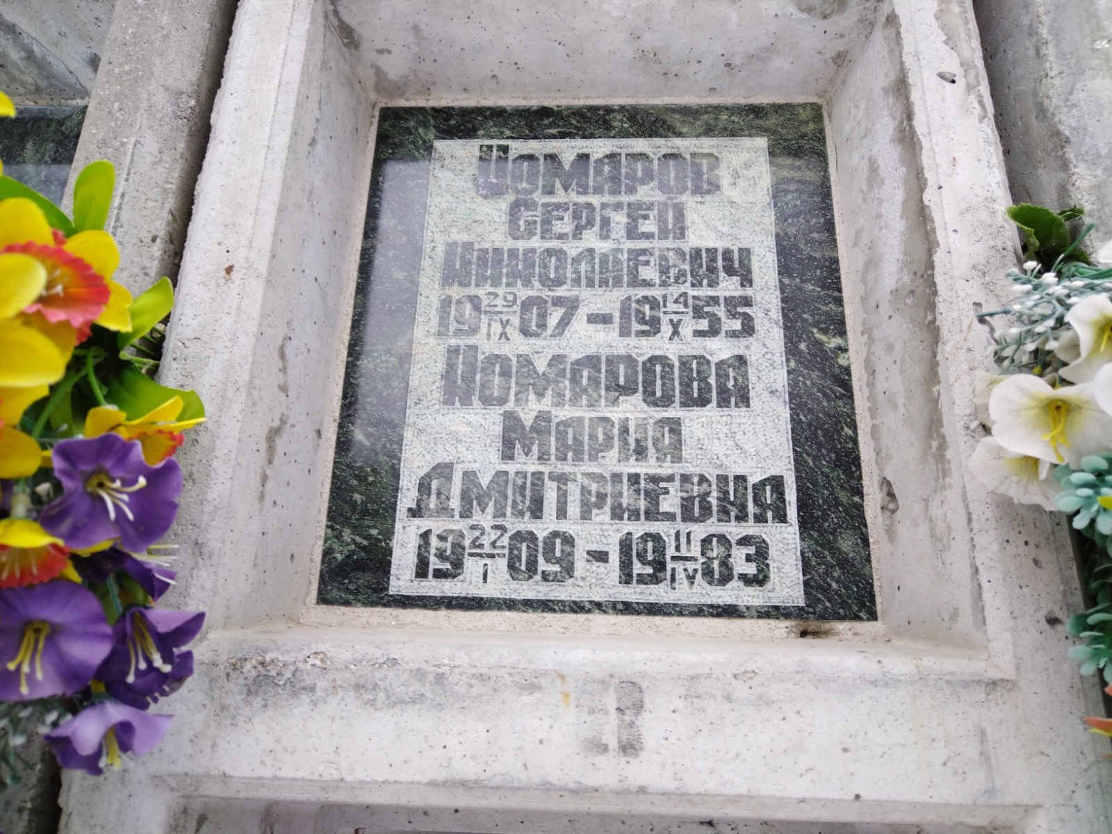 Комаров Сергей Николаевич