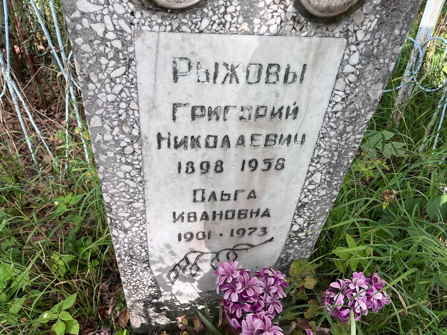Рыжов