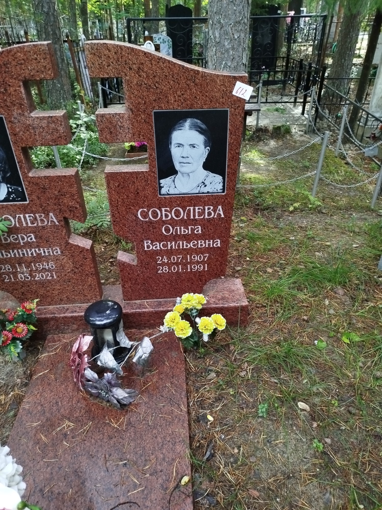 Соболева Ольга Васильевна