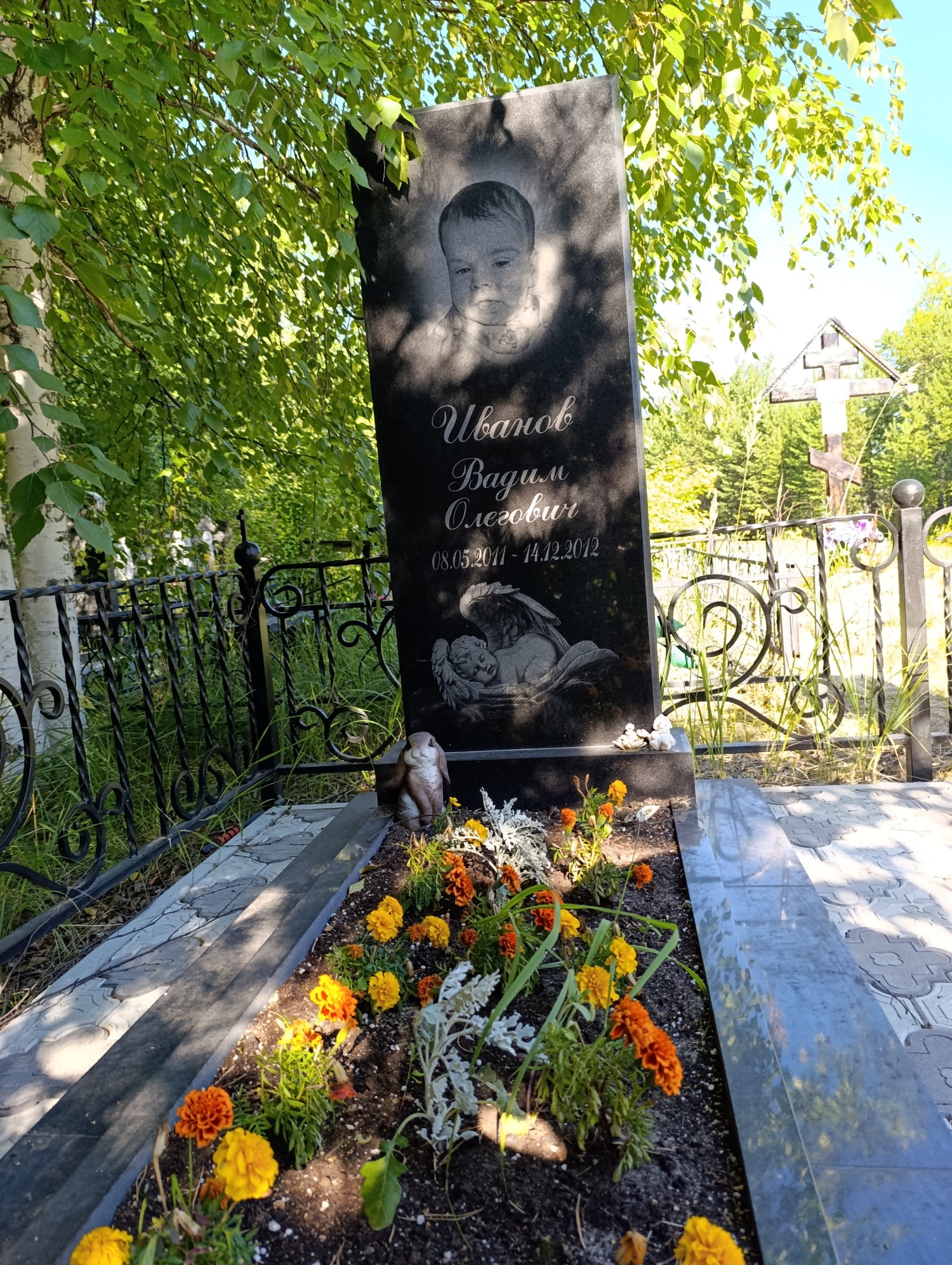Иванов Вадим Олегович
