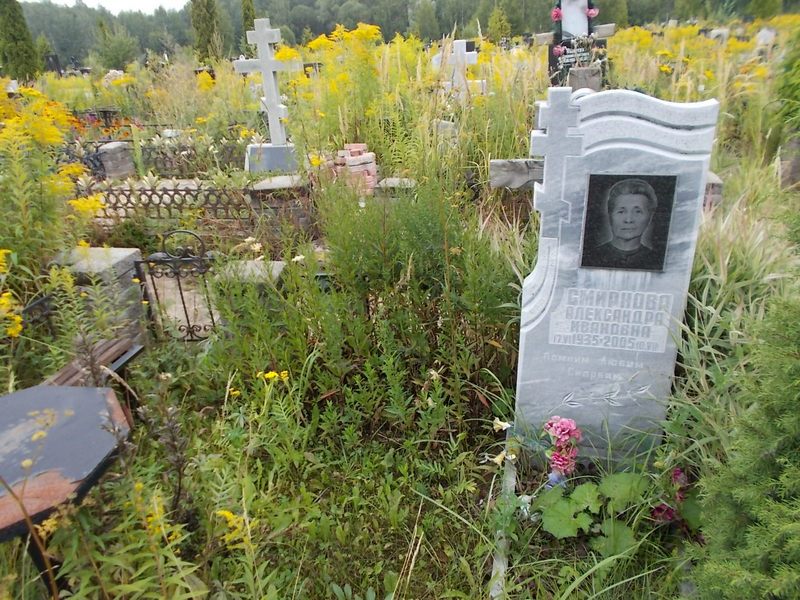 Смирнова Александра Ивановна