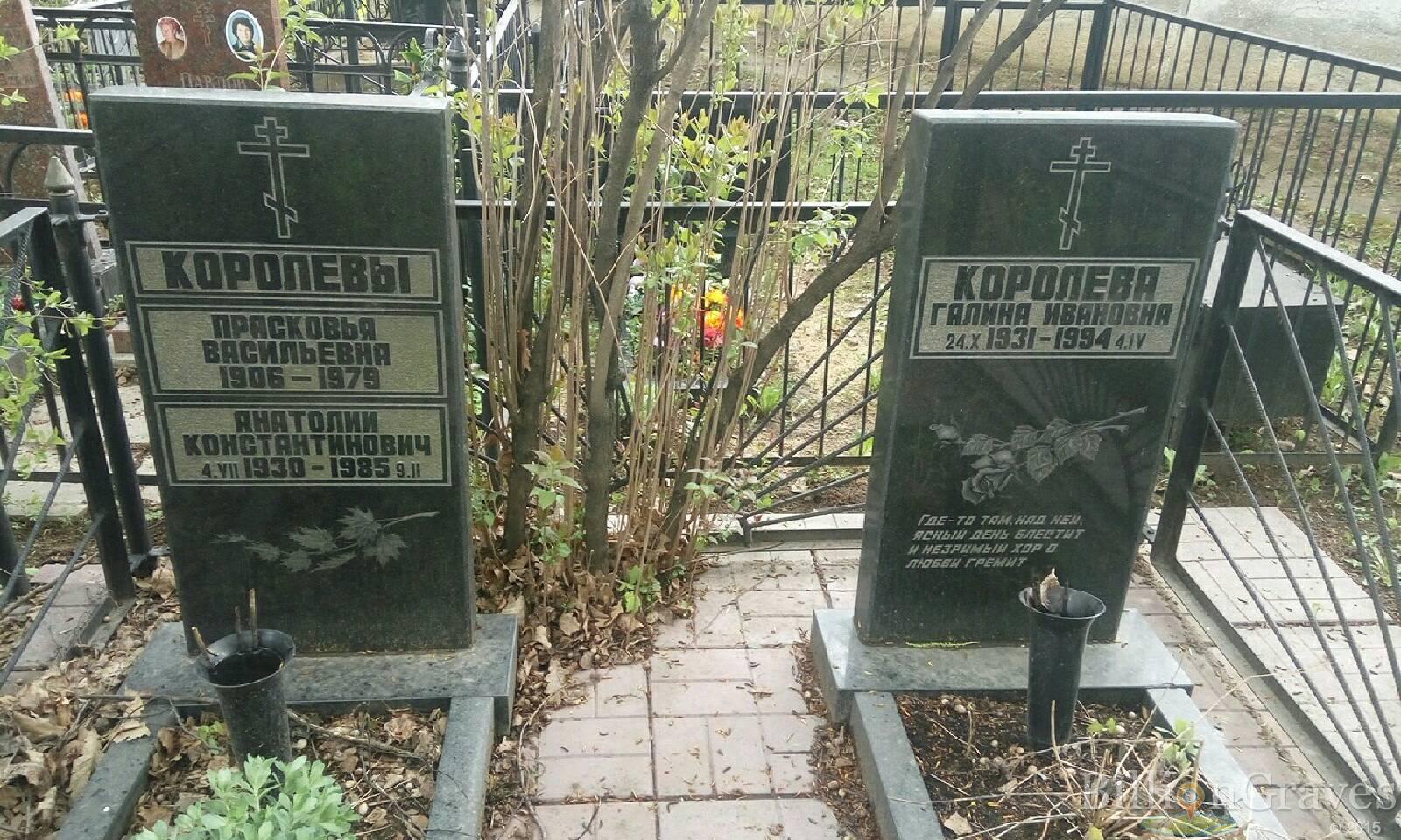королева галина ивановна