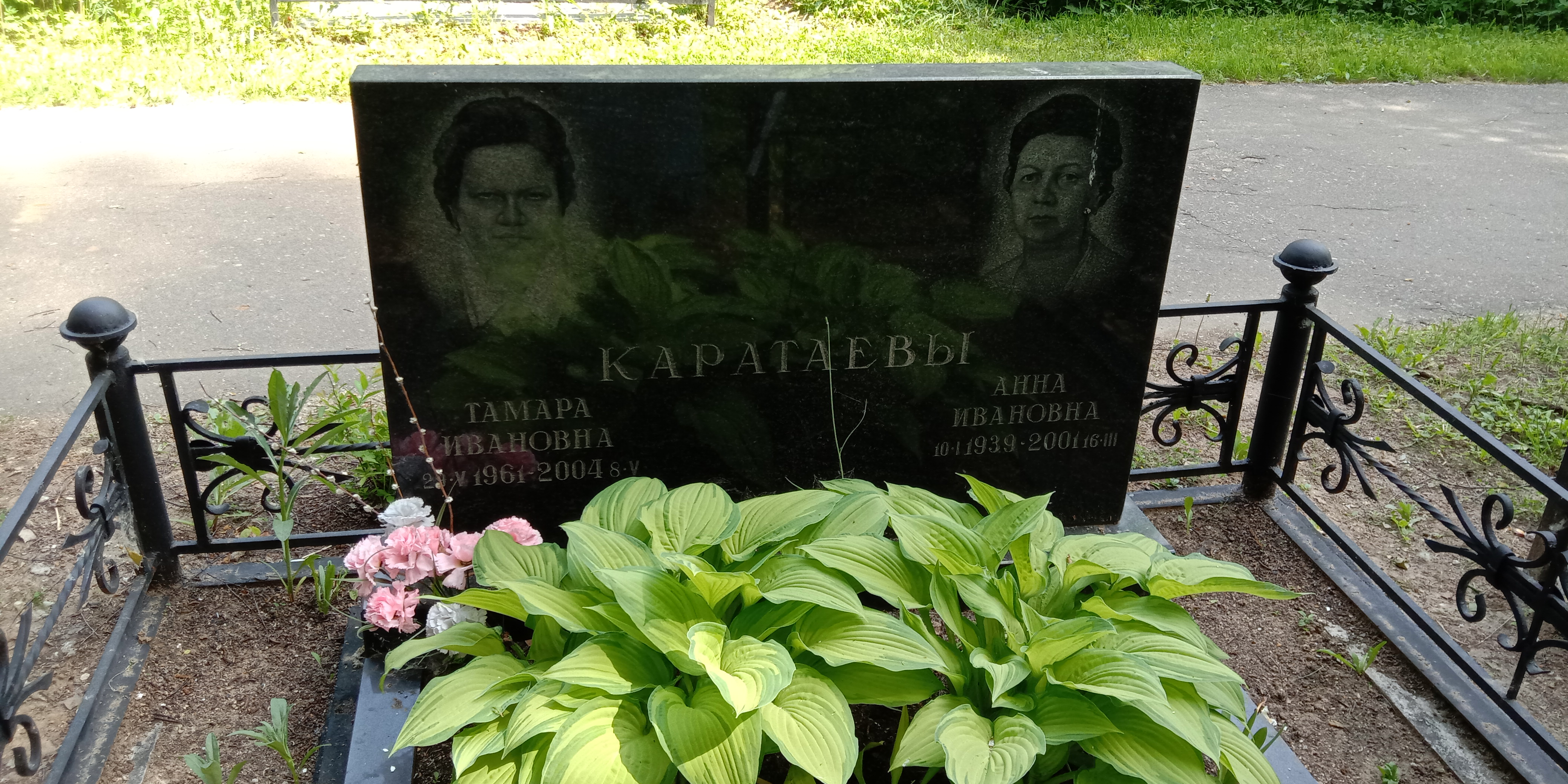 Каратаева Анна Ивановна