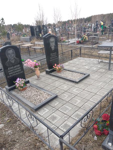 Конаков Виктор Прокопьевич