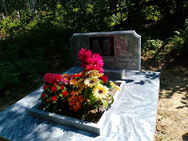 Шеромова Мария Алексеевна
