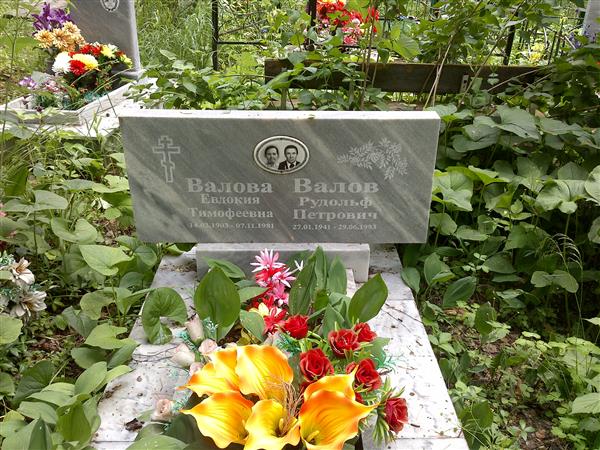 Вавилова Евдокия Тимофеевна
