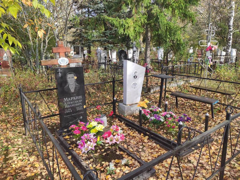 Маркин Александр Иванович