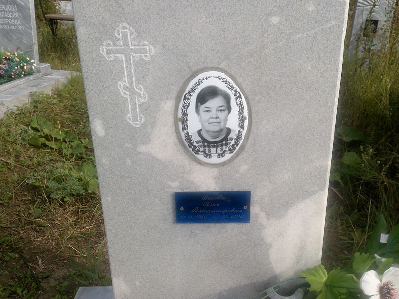 Нэля Попова Владимировна