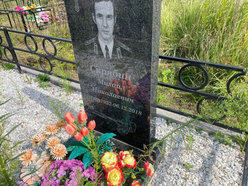 Скрябин