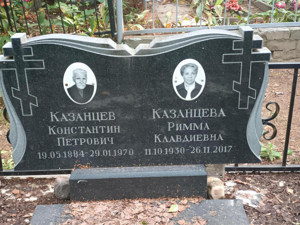 Казанцев Константин Петрович