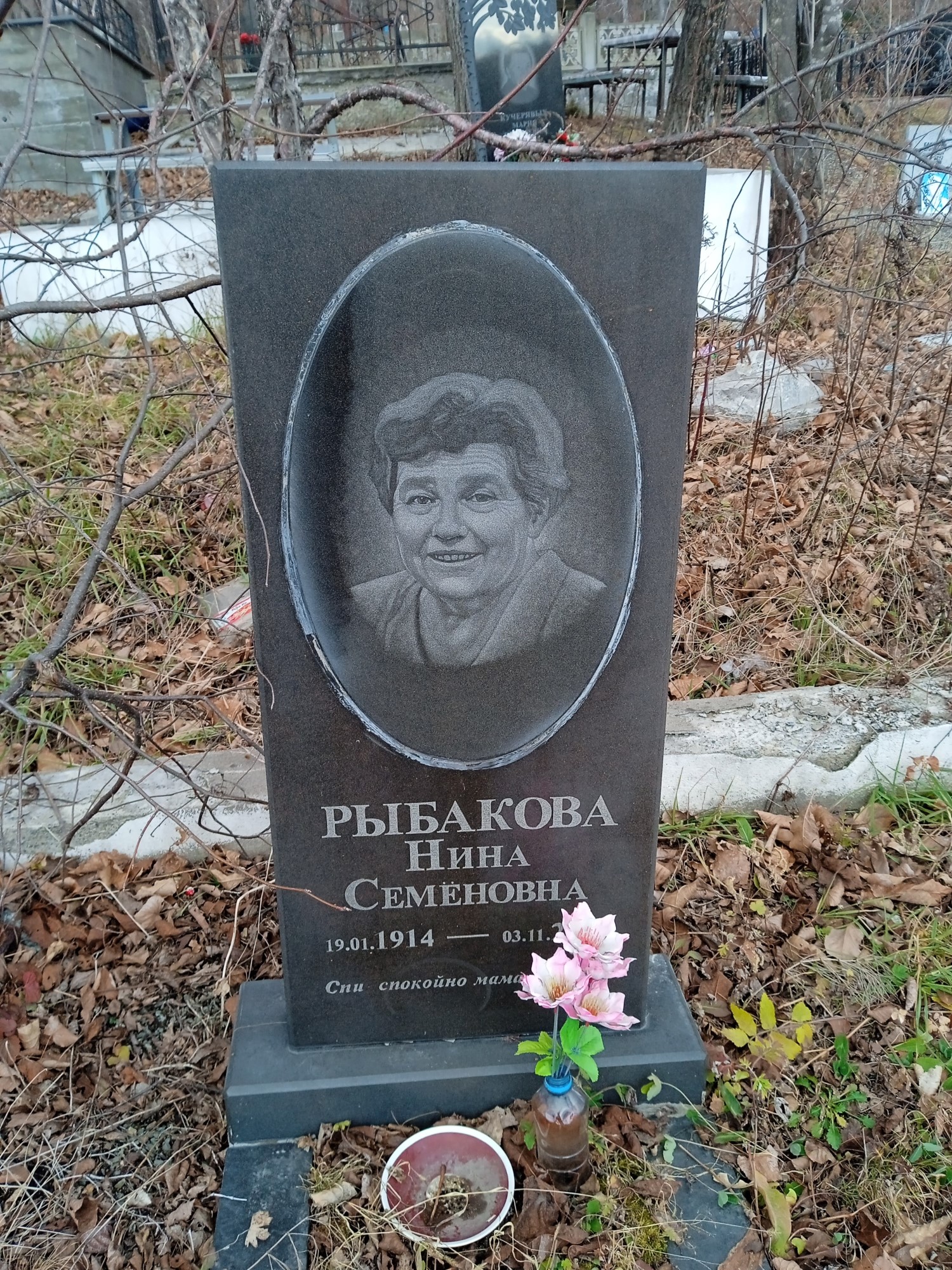 Рыбакова Нина Семёновна