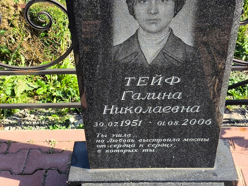 Тейф