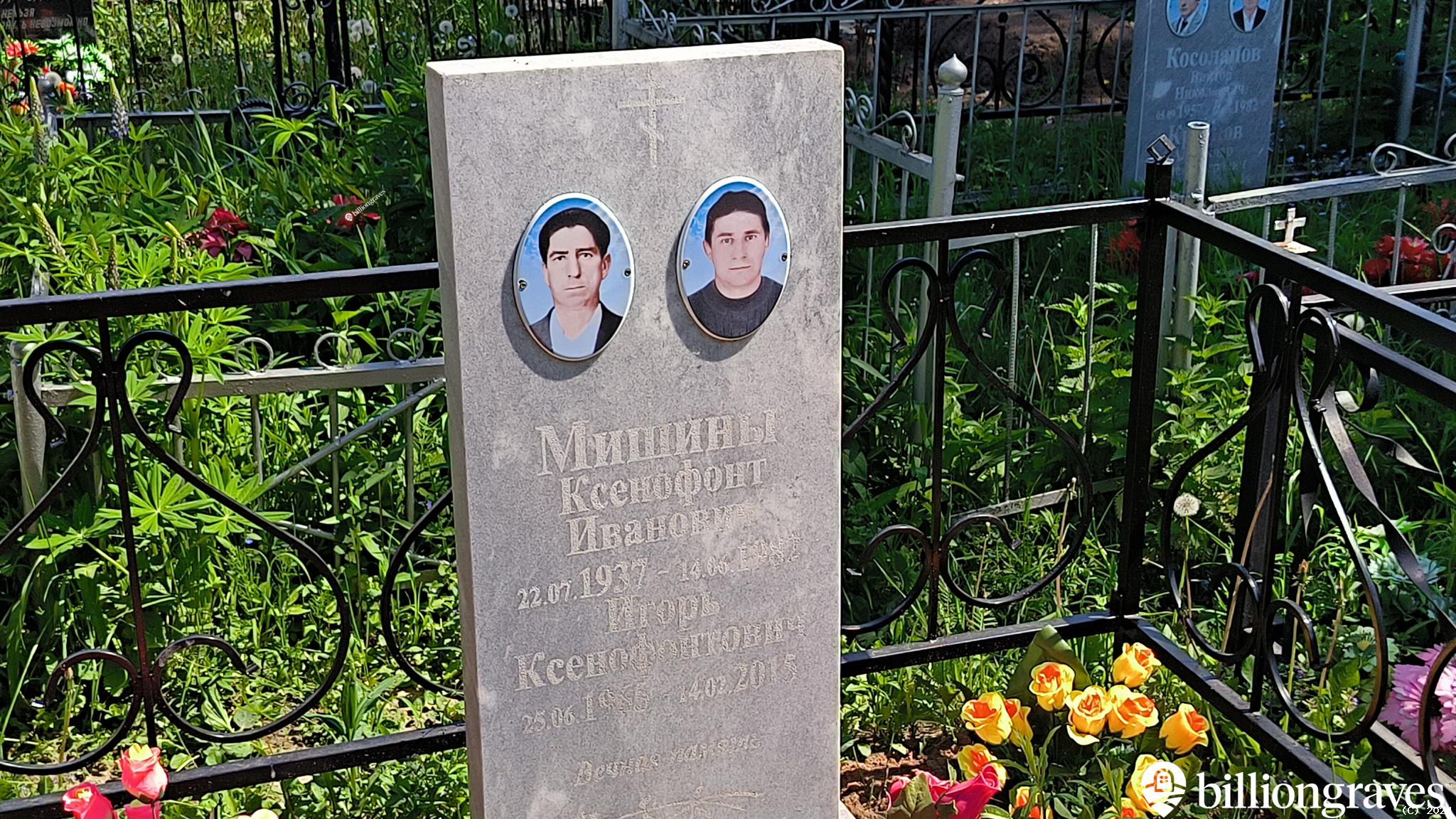 Мишин Игорь Ксенофонтович