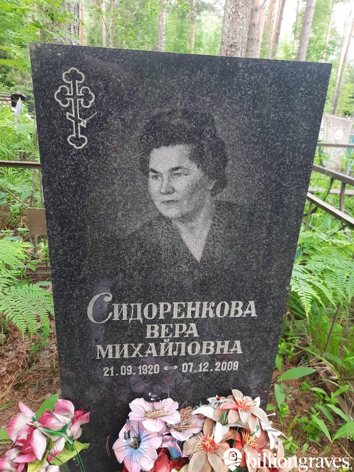 Брайнес Борис Яковлевич