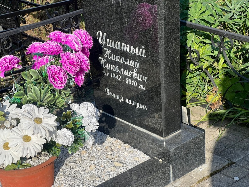 Ушатый