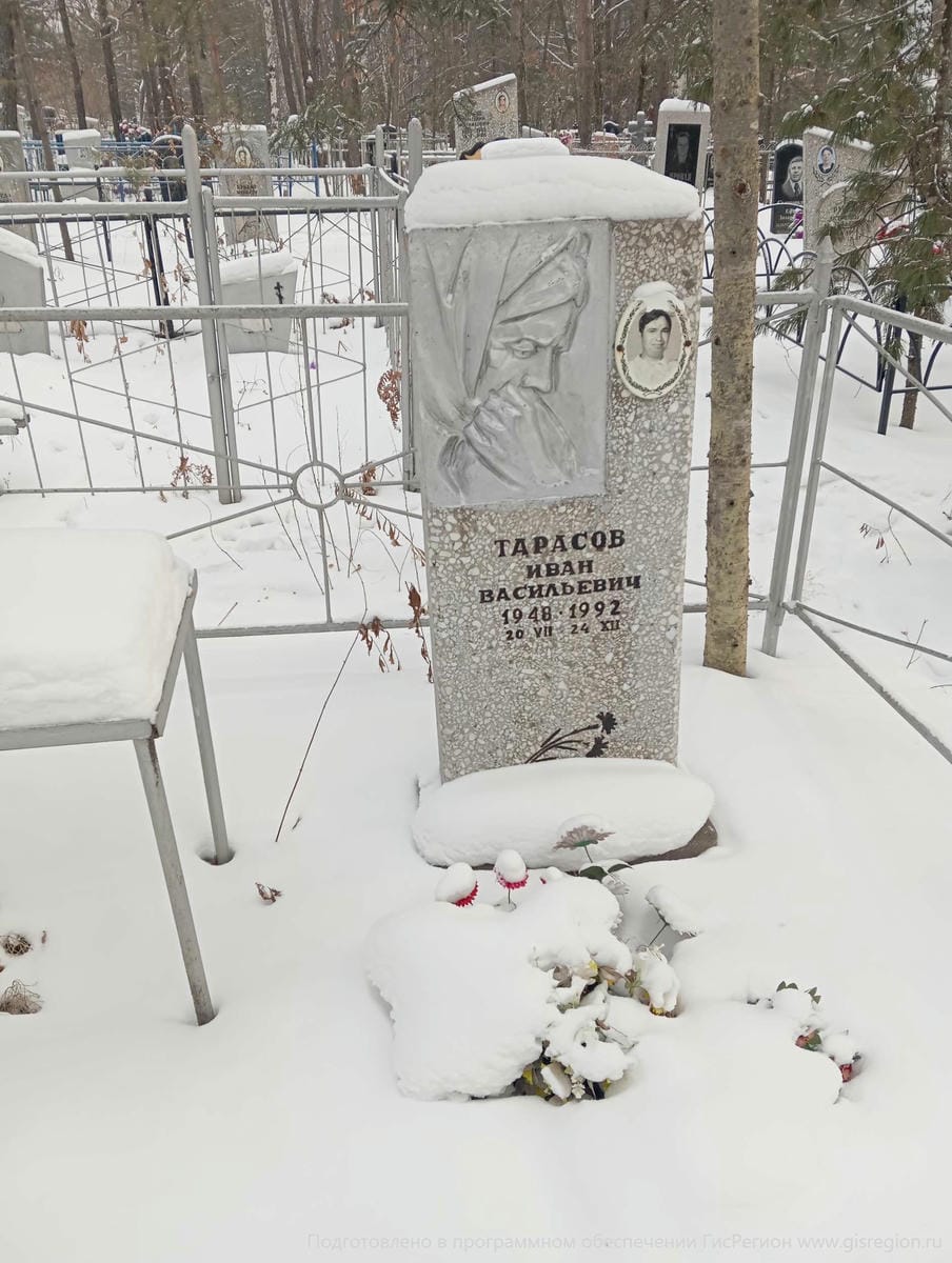 Тарасов Иван Васильевич