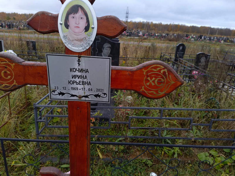 Кочина