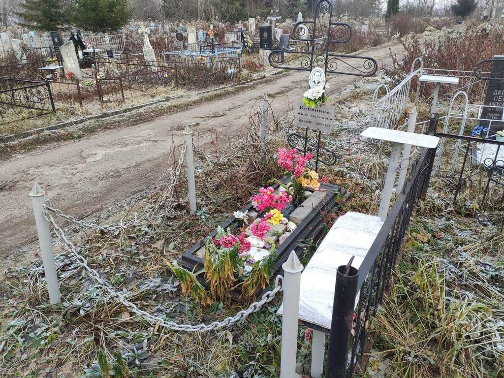 Крекнина Анна Петровна
